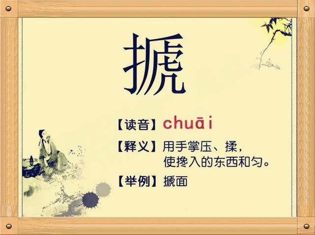 常用到的生僻字带拼音,古人名字常用生僻字