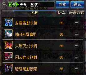 dnf100级85史诗改造强度排行,85粉装强化怎么继承到105史诗上