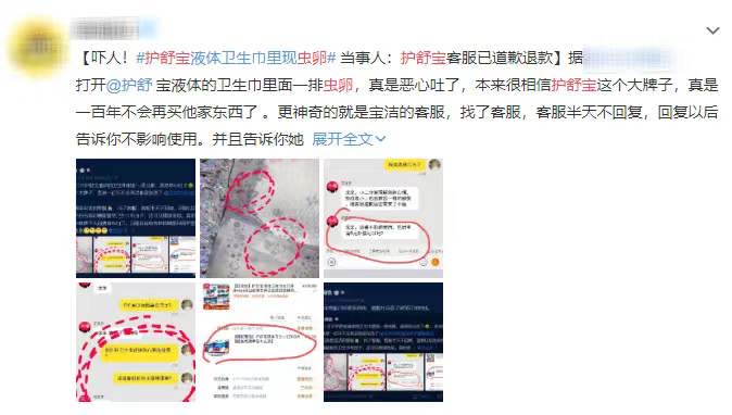 不能用的卫生巾排行榜,卫生巾黑榜测评