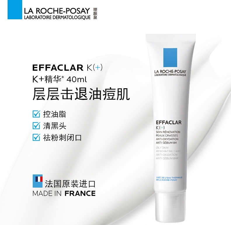 痘印怎么能彻底消除推荐,去红黑痘印平价精华