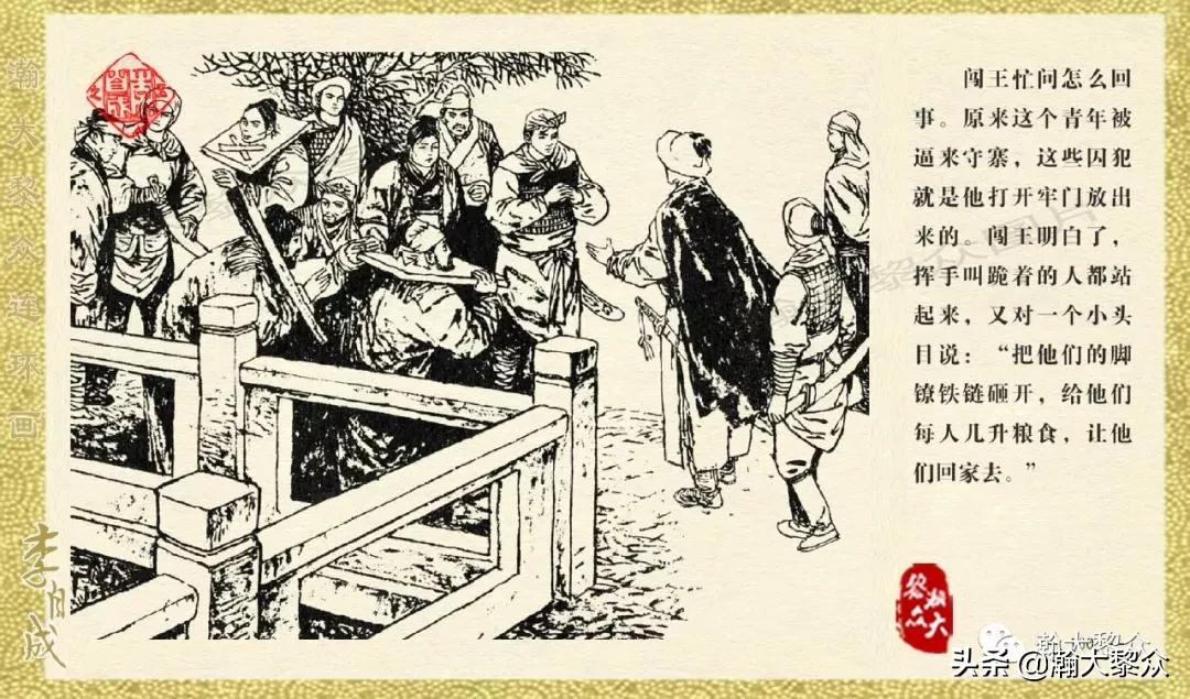 瀚大黎众连环画李自成第10册,瀚大黎众连环画李自成全集