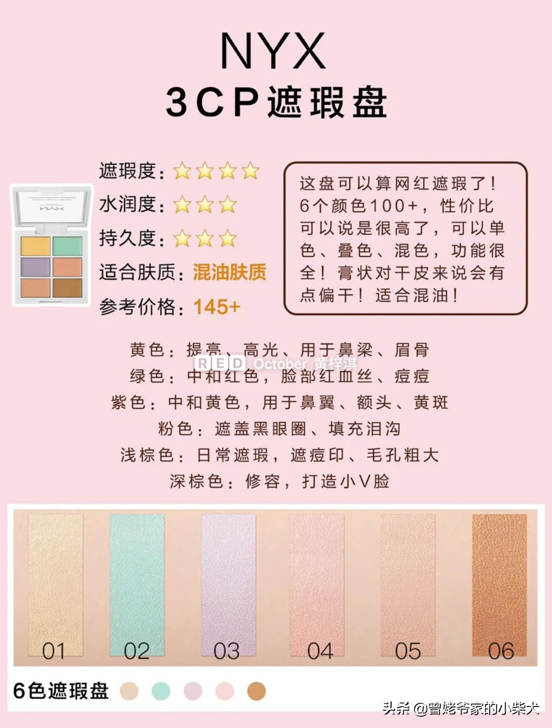 干皮用的遮瑕液推荐,适合干皮遮瑕效果好的遮瑕膏推荐