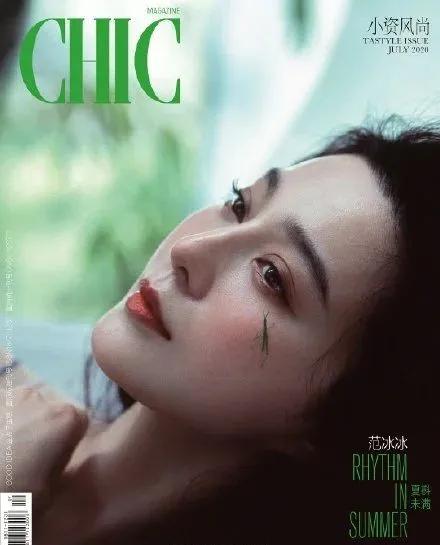 范冰冰算犯罪吗,范冰冰算不算劣迹艺人