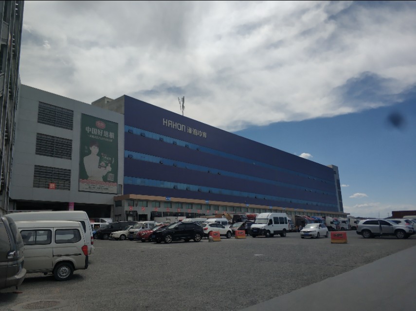 *疆新**最大的冷冻食品交易市场在这里!里面东西齐全建的也很大气!