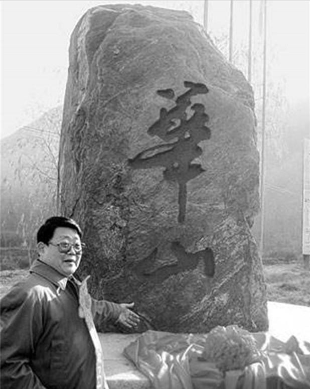 书法界的官司,华山书法是谁写的