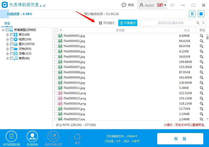 删除的文件不在回收站如何恢复,回收站清空的文件恢复四种方法