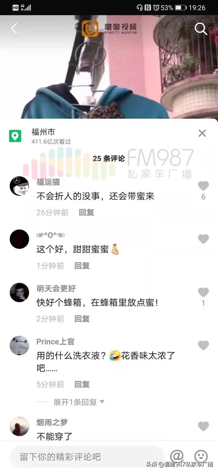 福州衣服爬满蜜蜂,福州市民晒一天衣服爬满蜜蜂