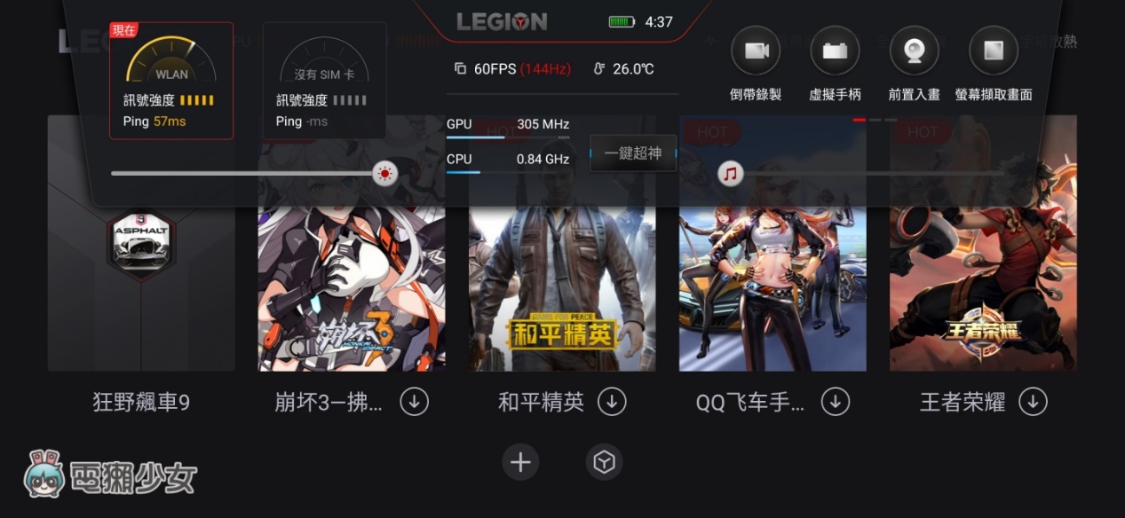 联想legion手机什么时候上市,联想legion手机