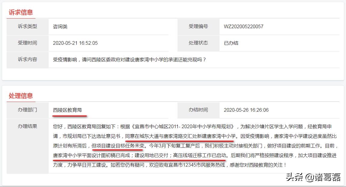 宜昌唐家湾片区楼盘,宜昌唐家湾房子值得买吗