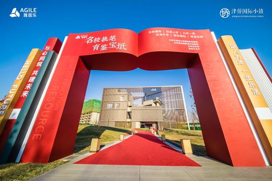 雅居乐津侨国际小镇,宝坻雅居乐津侨国际小镇香坻澜园