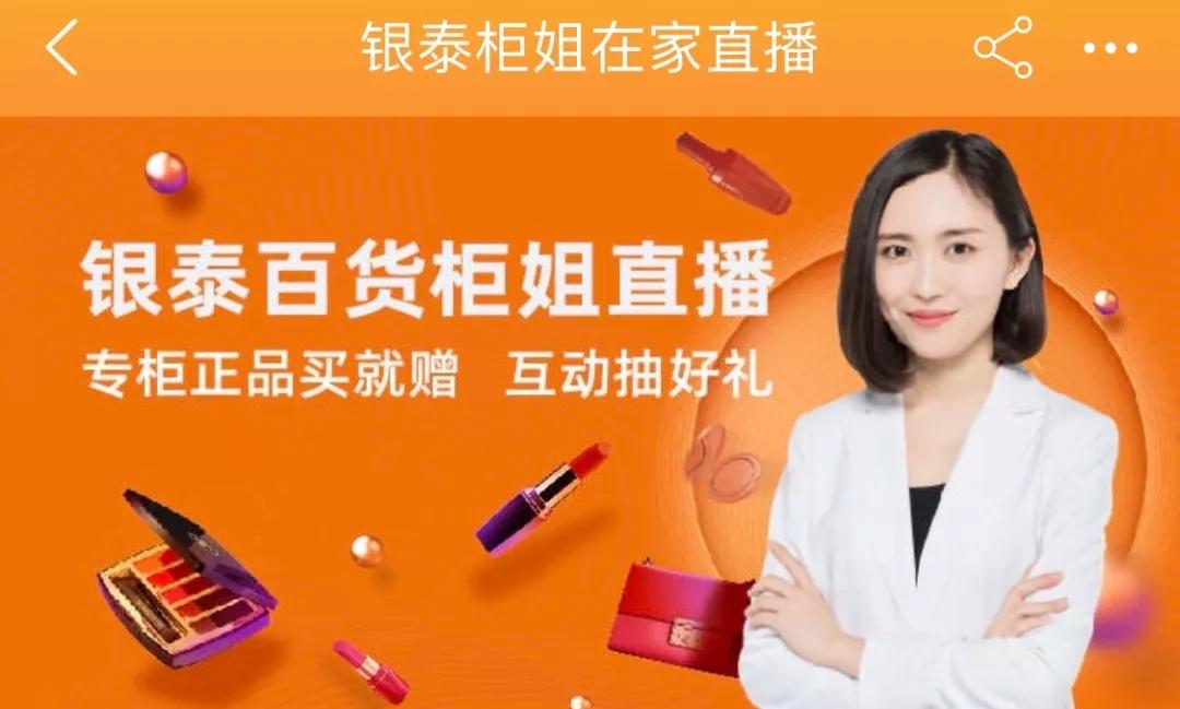 各大电商平台疫情,各大电商平台纷纷推出直播带货