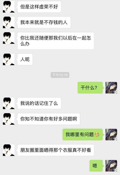 直男直女对话搞笑有几个点,直男怎么和直女聊天