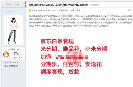 骗租行业,骗租产业