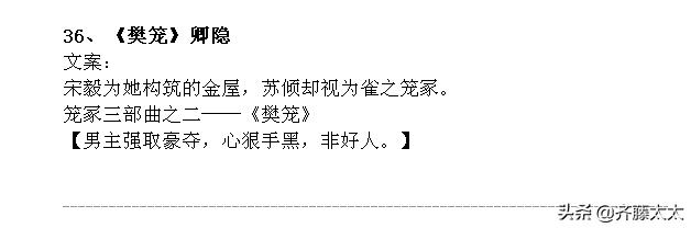 新文精筛:现言甜宠文!40本!容光、六盲星、明开夜合、临渊鱼儿