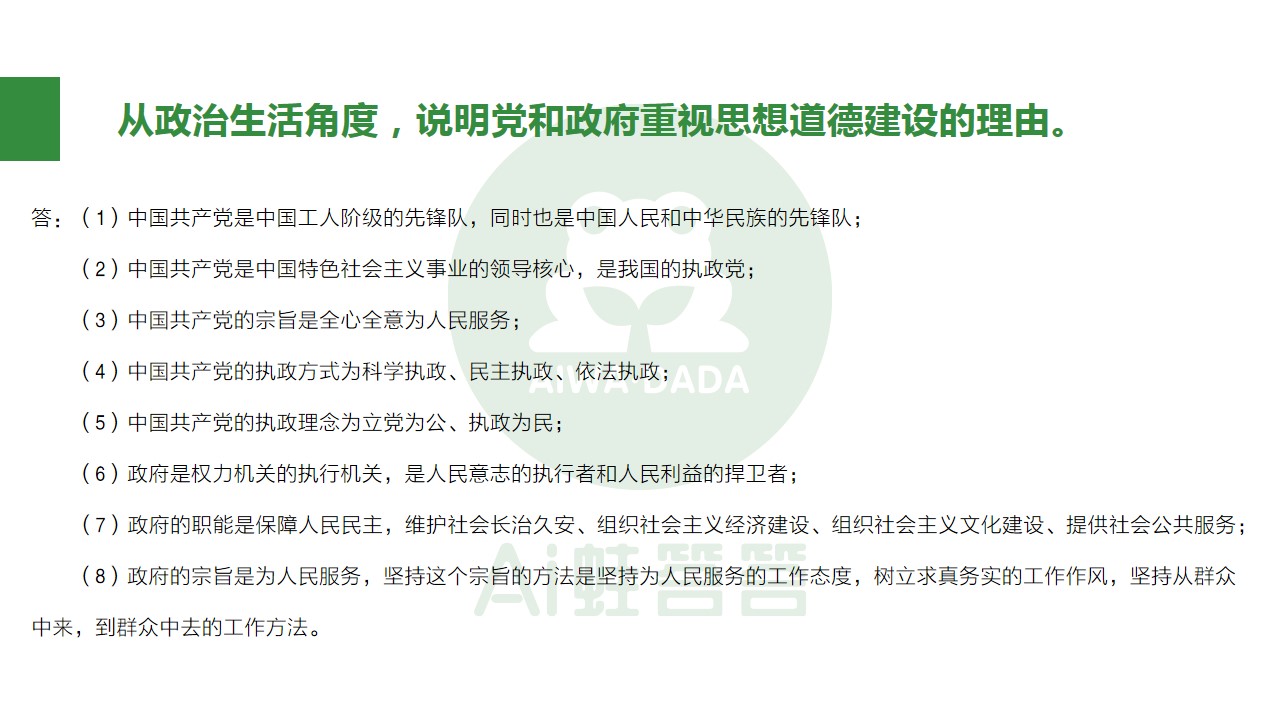 熬夜整理知识点,高中政治必背100个答题技巧