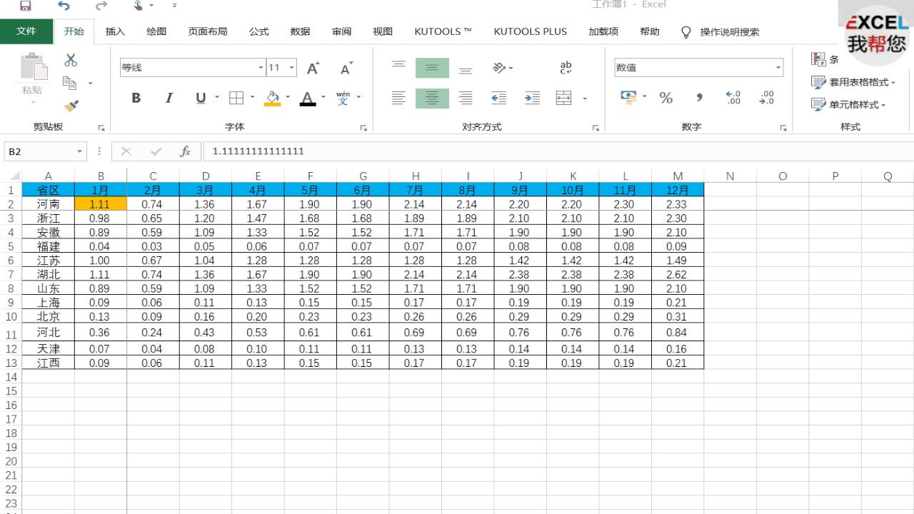 快快乐乐学excel，祝各位猪年快乐、恭喜发财！