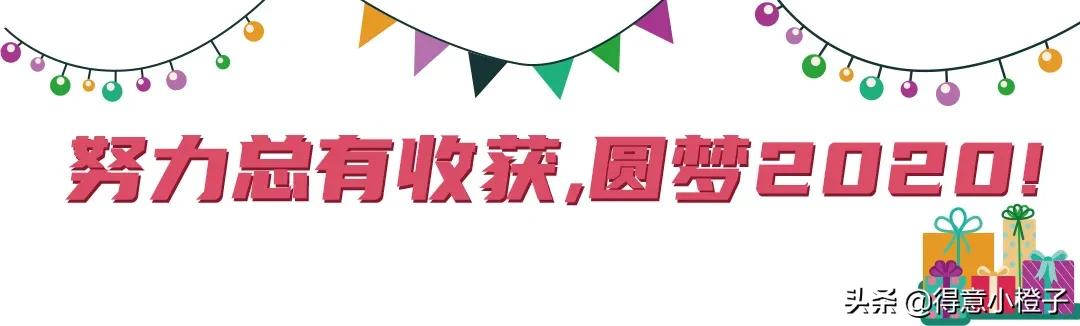 看完ta们的2020礼物后，我羡慕哭了...