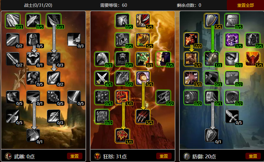 怀旧服战士专业技能学什么好点,怀旧服战士团本最强职业