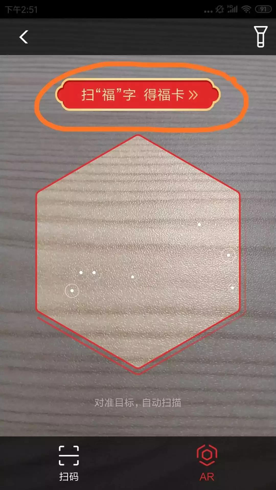 支付宝集福卡敬业福,支付宝集五福敬业福获得方法