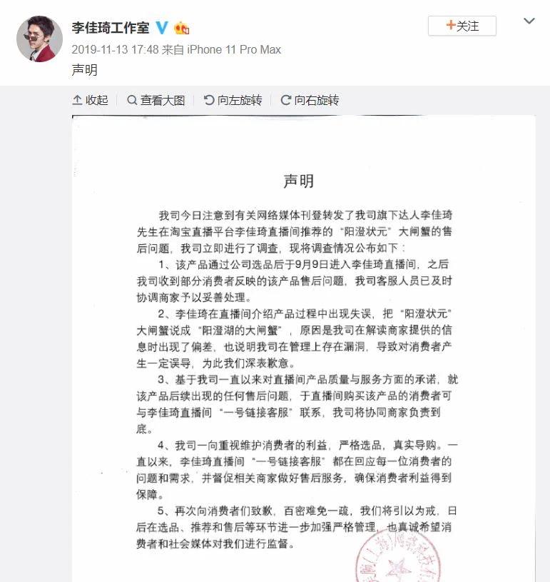 曝李佳琦在上海买13亿豪宅,李佳琦13亿买豪宅年轻人怎么看