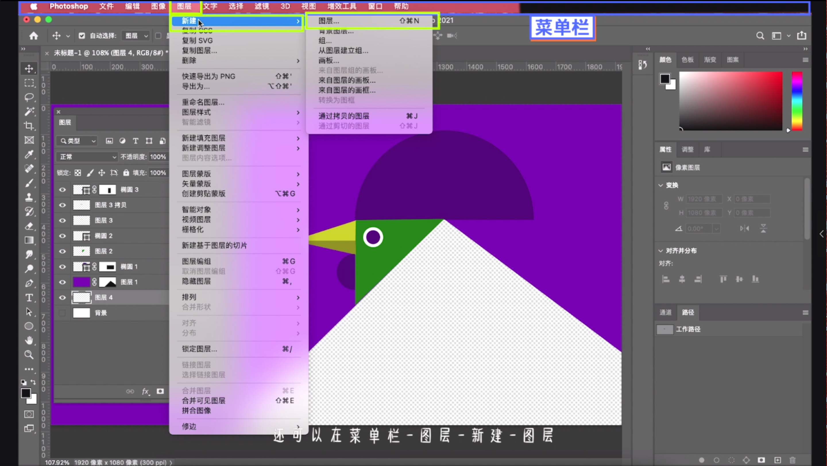 ps不能从选区建立新图层,ps如何建立矢量图层
