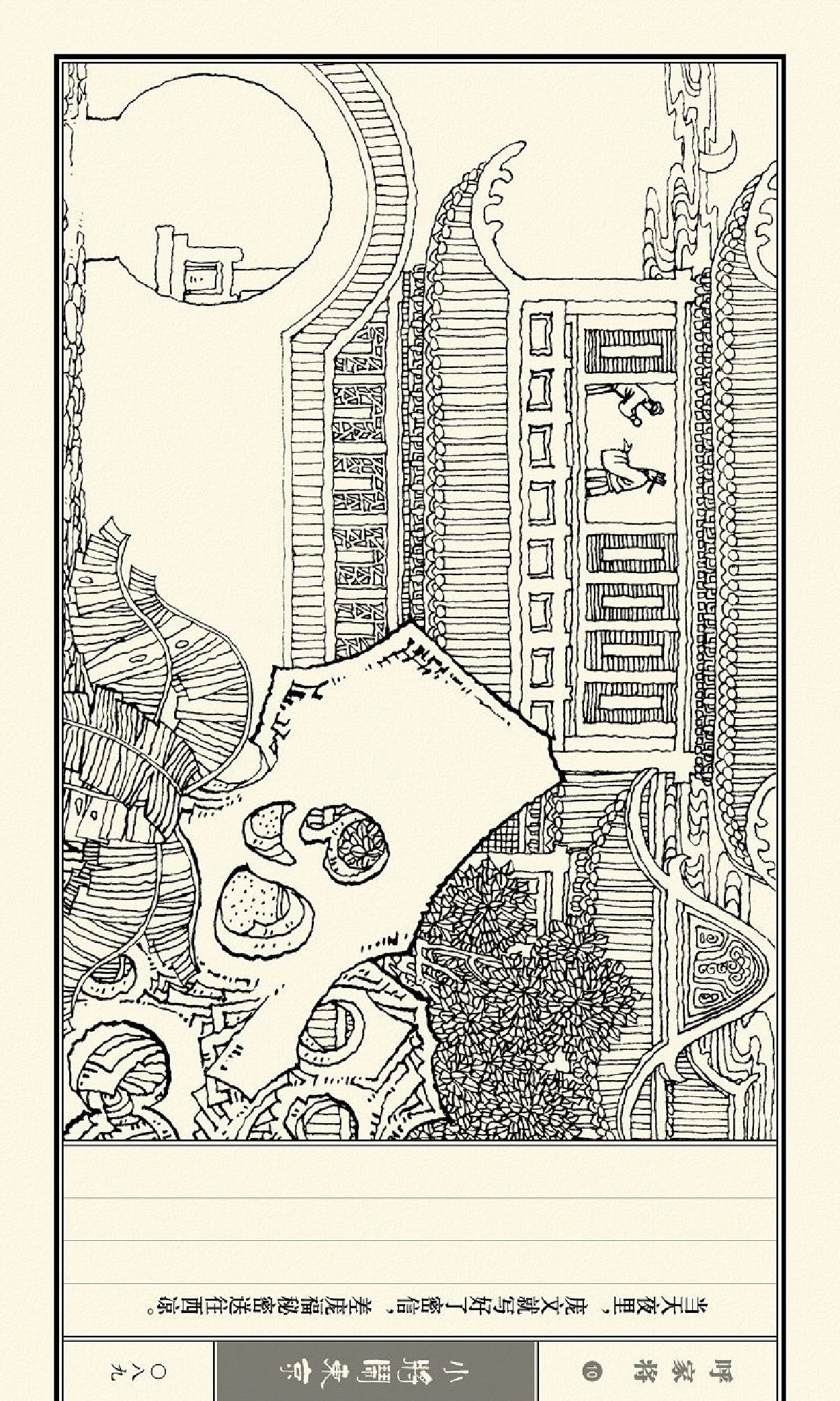 连环画呼家将10上海版,连环画呼家将河北版全集