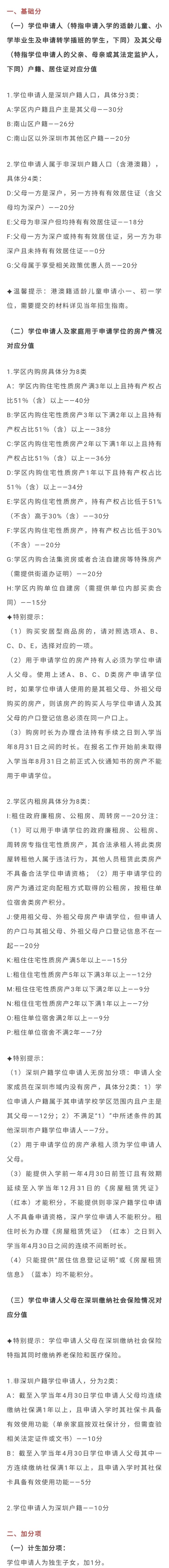 升学路径盘点,升学学生积分细则