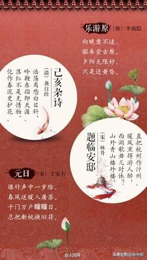 人民日报推荐:64首经典易懂古诗词,脍炙人口,流传千年