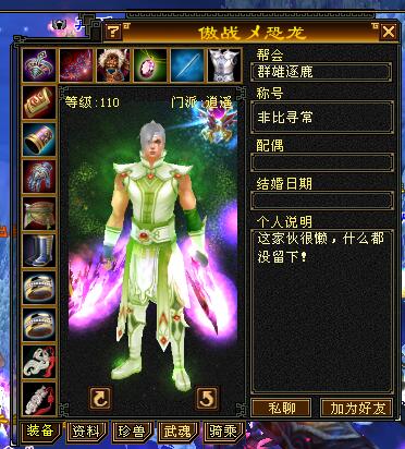 天龙八部怀旧服:7级毒逍遥装备图,逍遥选火还是选毒好?