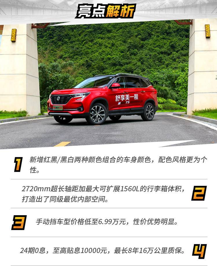 真实的以大欺小,东风风行t5evo试驾完整视频