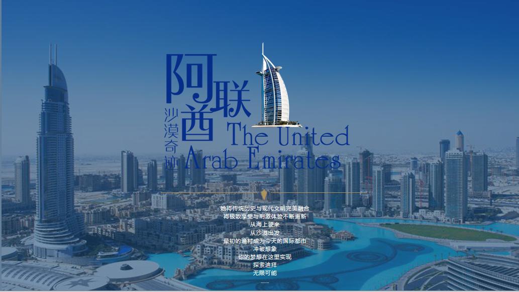 上海直飞迪拜阿联酋航空,阿联酋航空迪拜直飞国内哪些城市