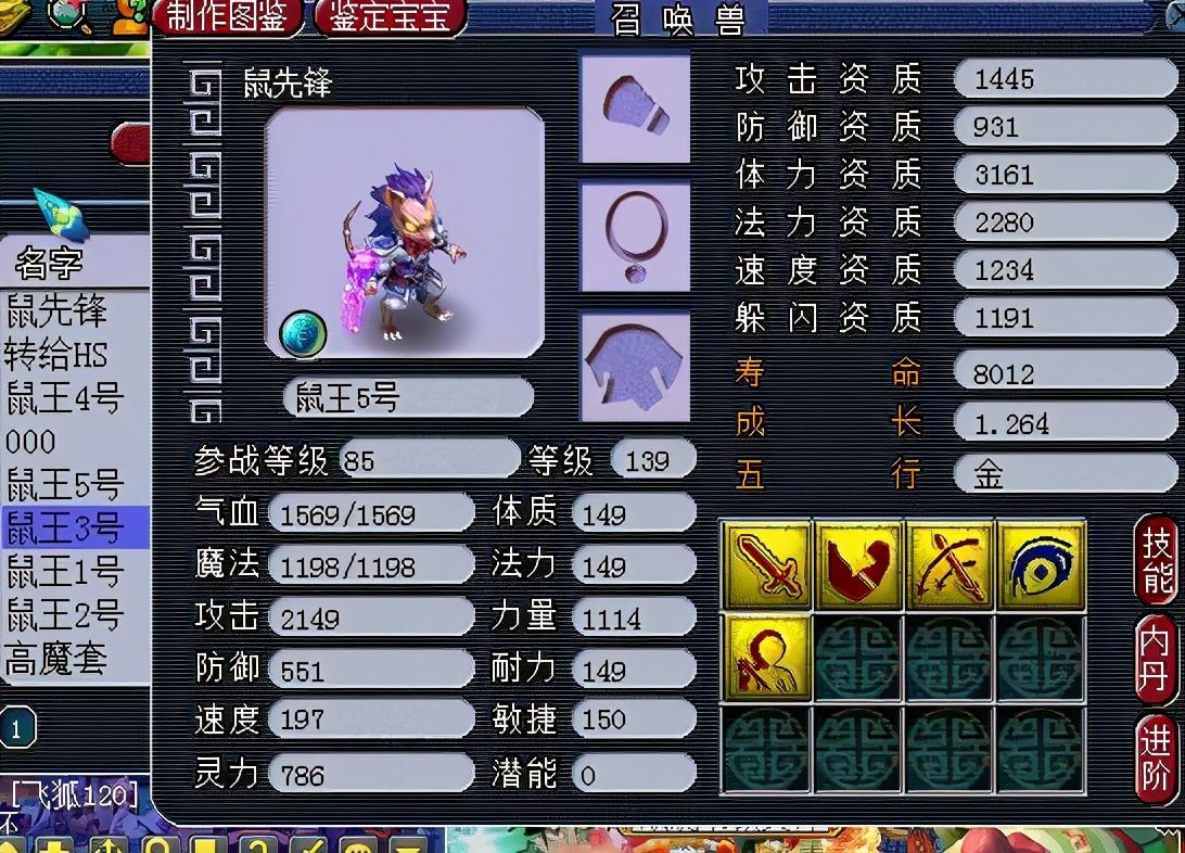 梦幻西游平民宝宝推荐性价比最高,梦幻西游实测115和119