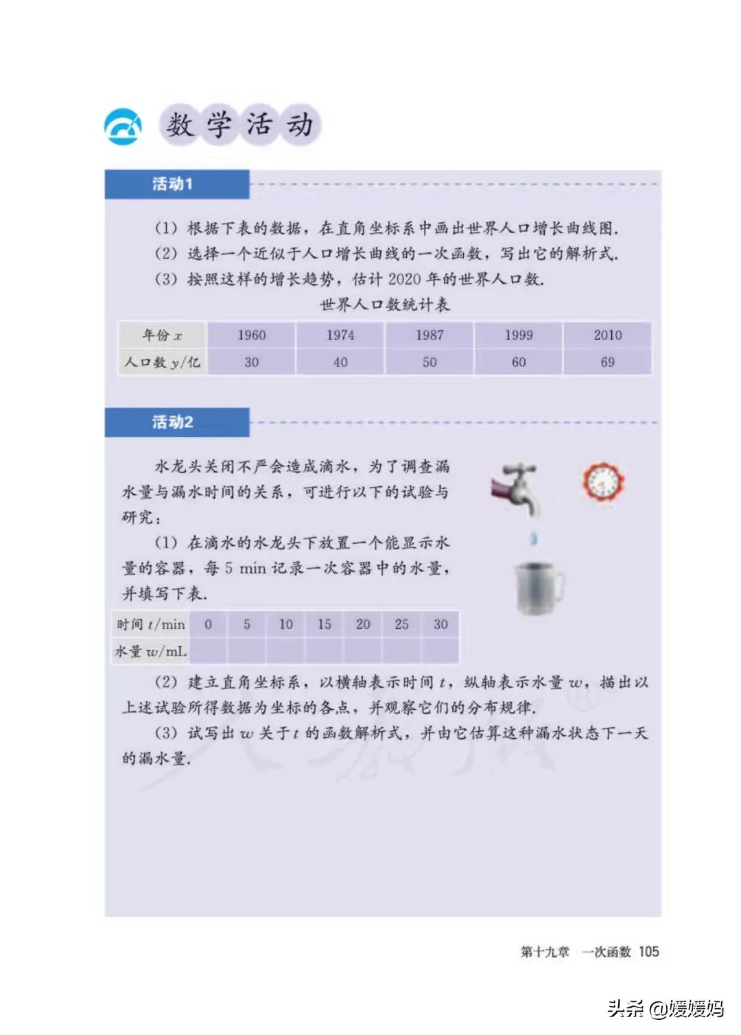 八下数学书预习人教版,八下数学人教版预习