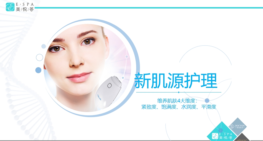 美悦荟espa银泰店,美悦荟espa光电护肤中心凤凰店