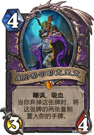 炉石传说：曾经是快攻第1的治疗园，如今已经失去了往昔的荣耀！