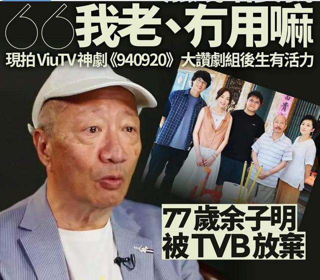 tvb老戏骨续约月薪仅5000元,tvb对演员到底有多抠门