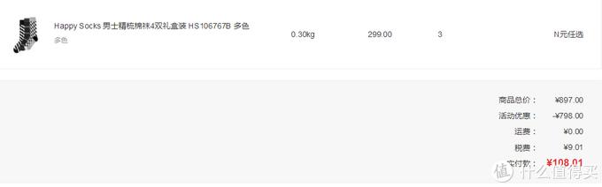 冷知识你知道怎么选袜子吗,袜子推荐舒服的袜子
