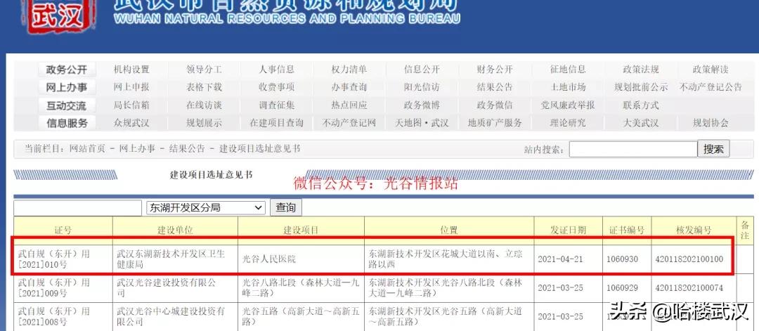 武汉光谷二路最新消息,光谷三甲医院最新规划