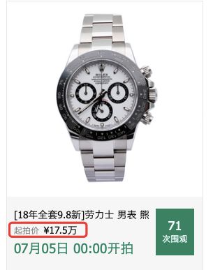 最保值的四款表,年轻人戴的4款表