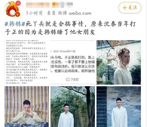 2013年“鳌拜”沈泰在咖啡厅暴打于正：为什么这么对我，你个变态