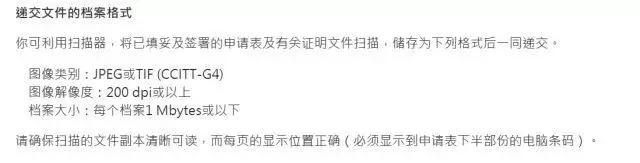 香港永居可以办香港护照吗,申请香港永久居民证需要什么条件