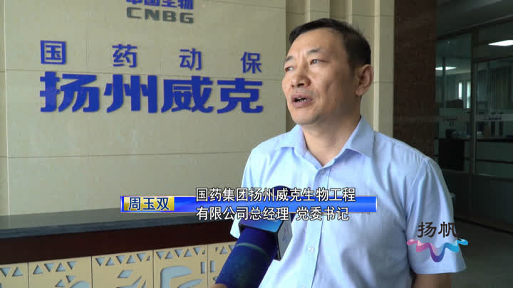 邗江区：“药片+芯片”齐发力战略新兴产业引领一季度工业经济开门红