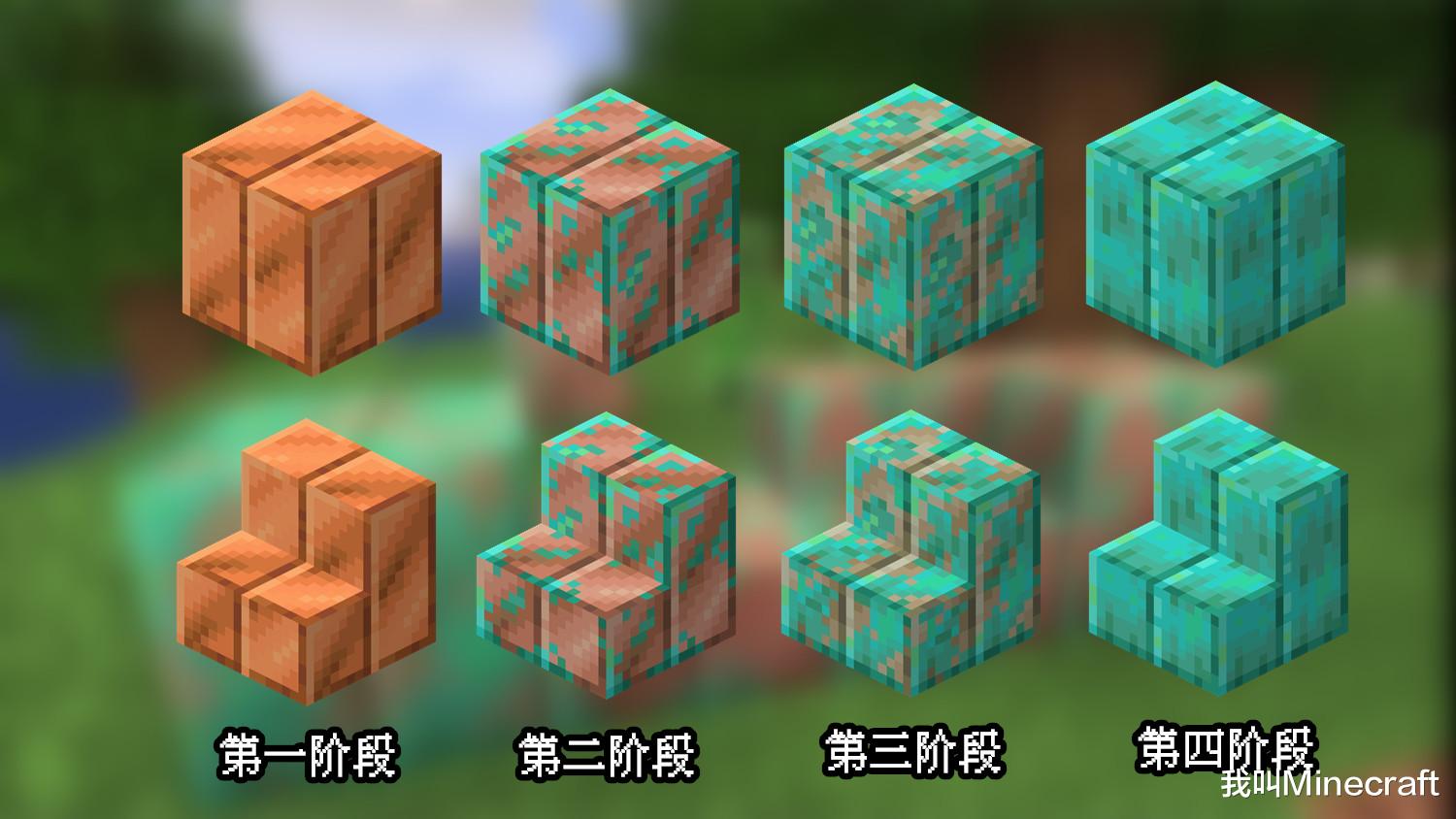 我的世界：1.17铜矿石作用浅析，避雷针、望远镜、还有剑？