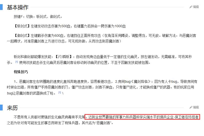 穿越火线沙漠要塞恶魔剑客的故事,穿越火线生化沙漠玩法