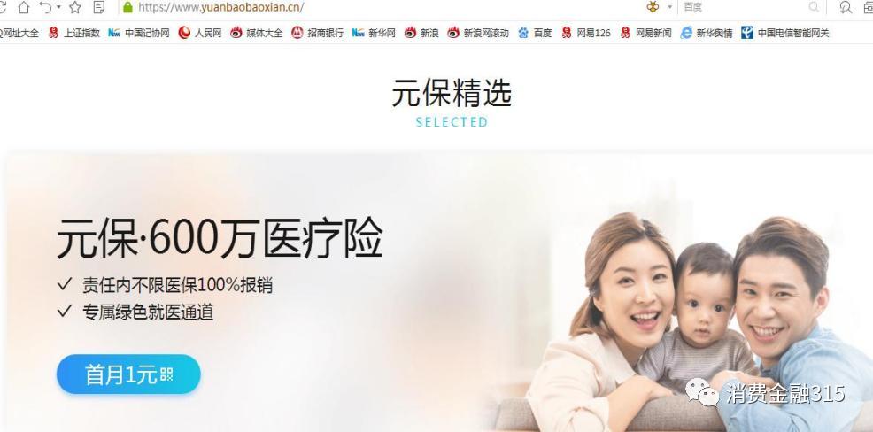 病毒变异“一元购”变种买保险警惕诱导消费新型*局骗**