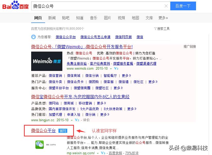 大众日报微信公众号注册,学校微信公众号怎么注册