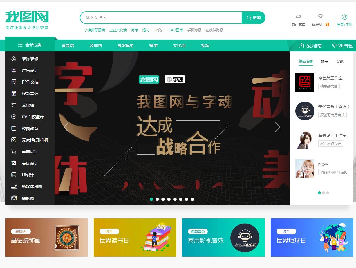 装修店铺网站哪个平台最好,电商平台的店铺装修设计