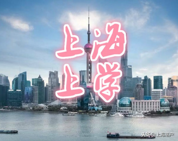 非沪籍无居住证上学,非沪籍孩子可以在上海读幼儿园么