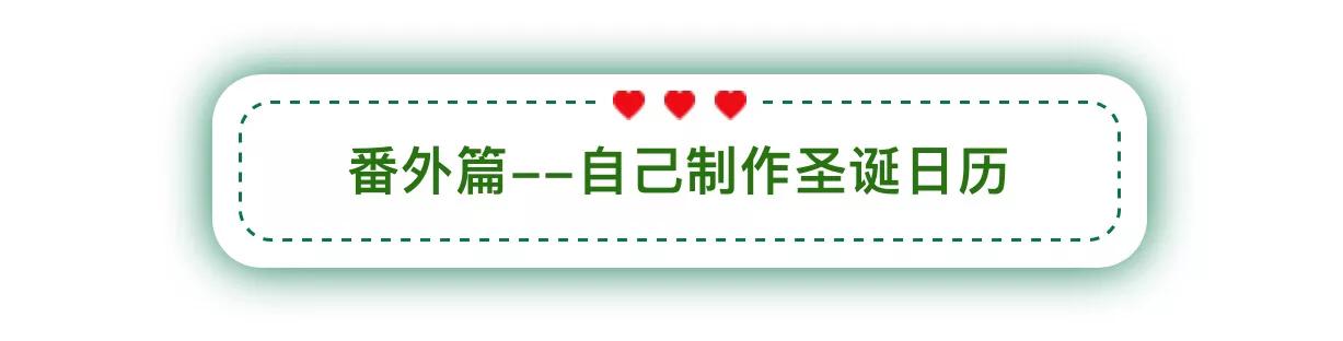 鸿篇巨制I全世界的妹子最想要的圣诞礼物，收一辈子也不烦！