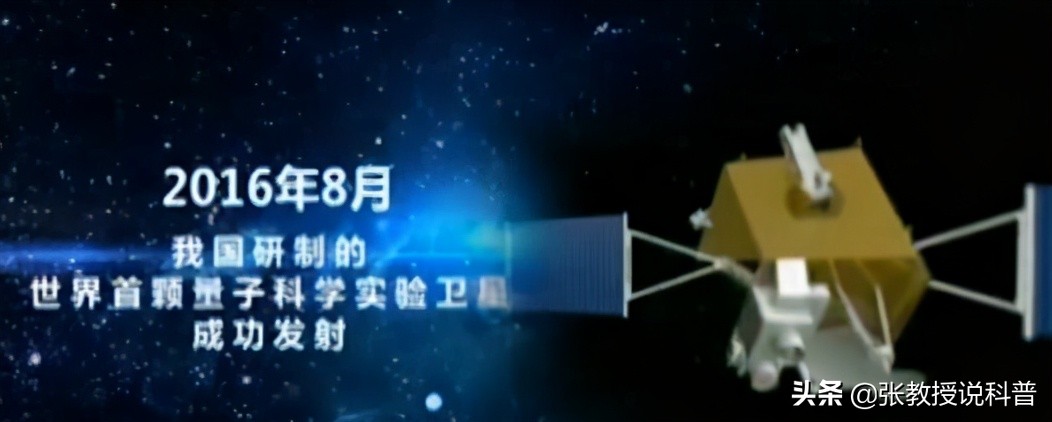 世界首颗量子卫星：中国墨子号！赶在欧美之前，有哪些意义？